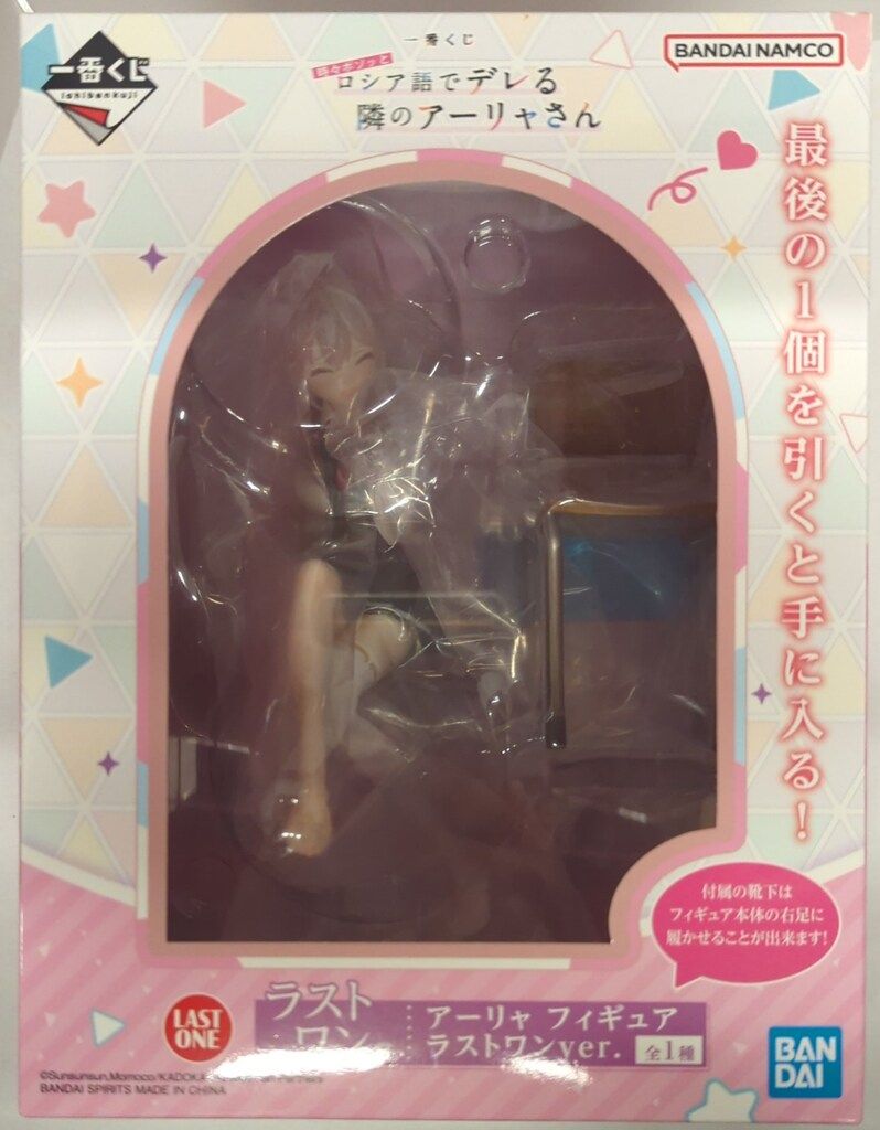 一番くじ 時々ボソッとロシア語でデレる隣のアーリャさん ラストワン 時々ボソッとロシア語でデレる隣のアーリャさん』が 一番くじに
