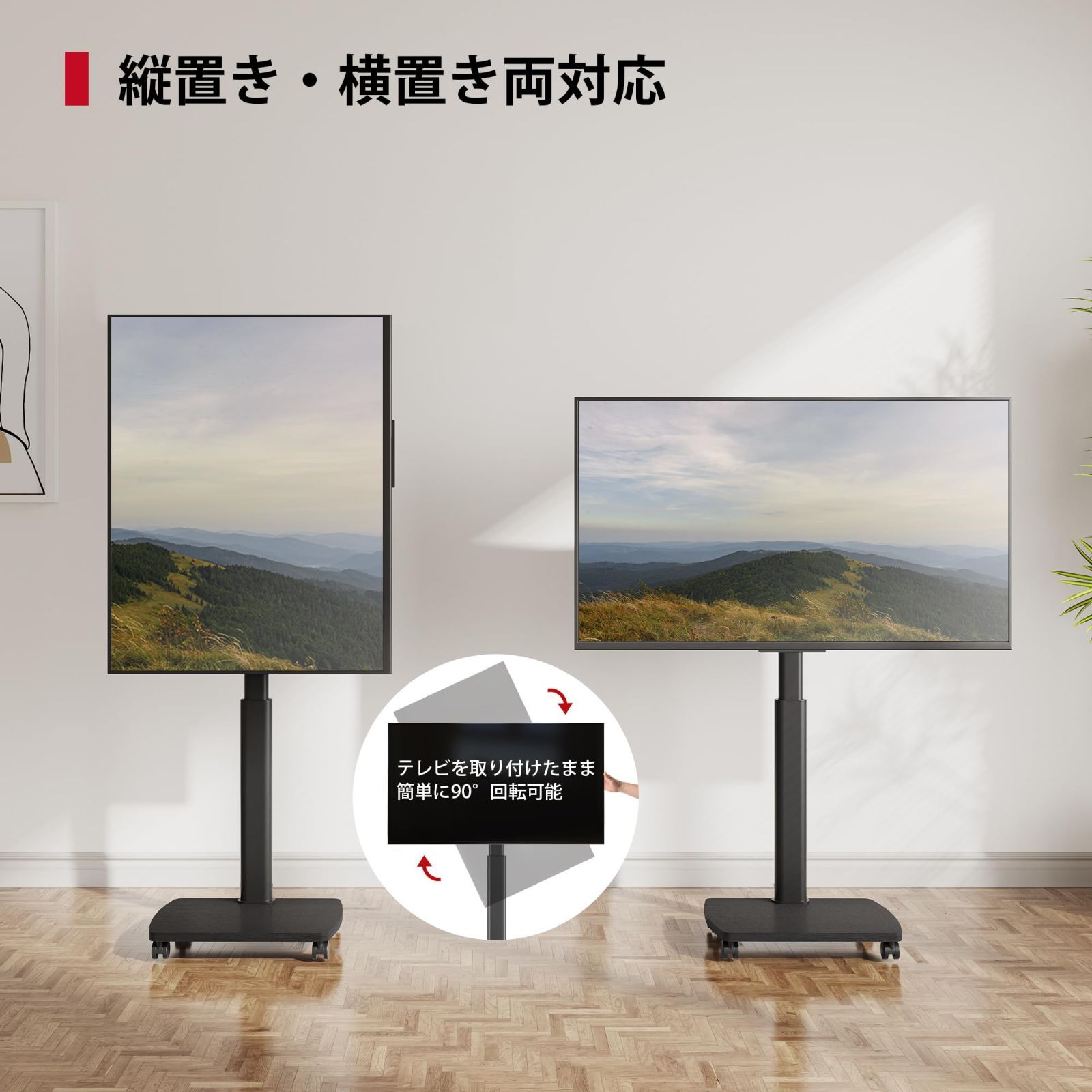 キャスター付き