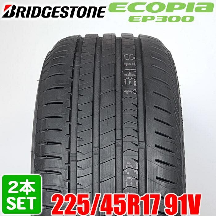 2024年製】 送料無料 BRIDGESTONE 225/45R17 91V ECOPIa EP300