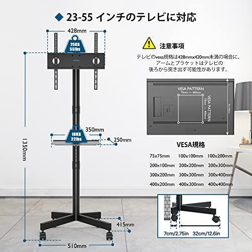 23-55インチテレビ対応/キャスター付き黒い 1homefurnit テレビ