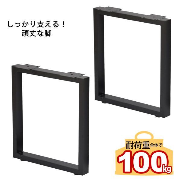 テーブル用脚