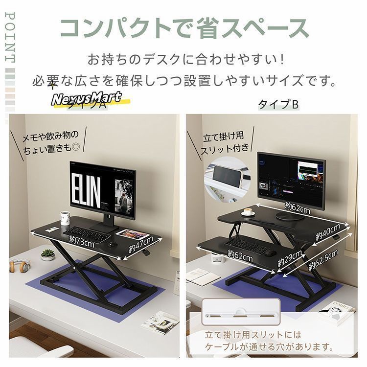 リフトアップデスク スタンドア