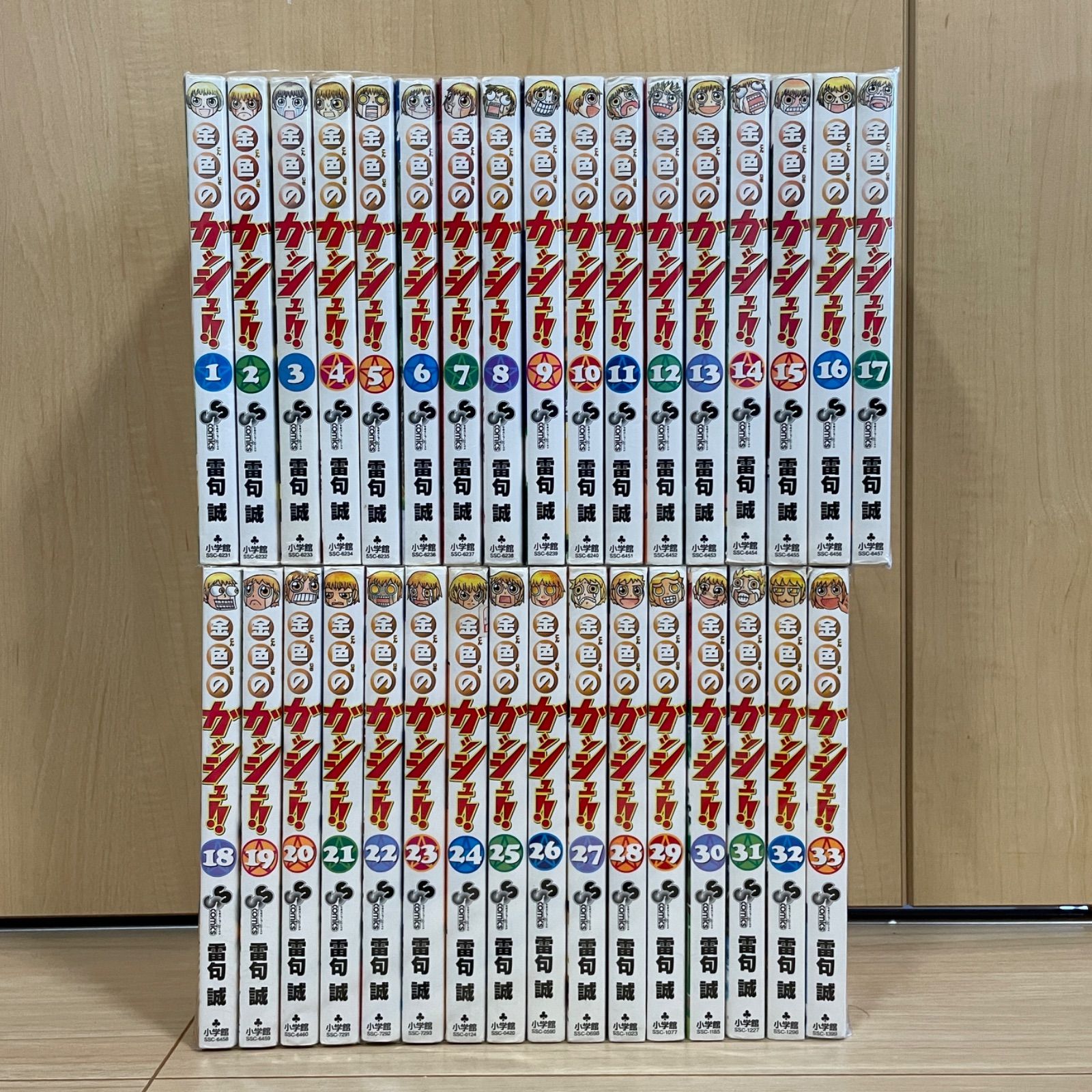 金色のガッシュ!! 完全版 コミック 全16巻セット [コミック] 雷