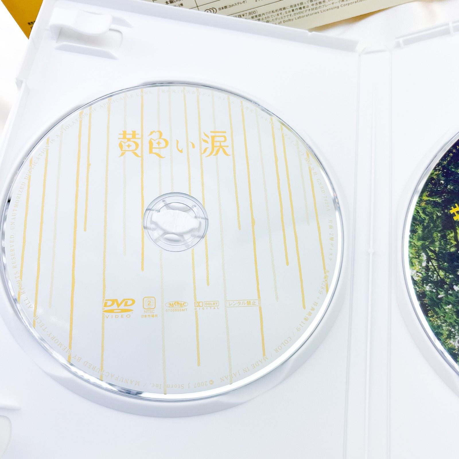 DVD 嵐 黄色い涙('07ジェイ・ストーム)〈初回限定版・2枚組〉(A