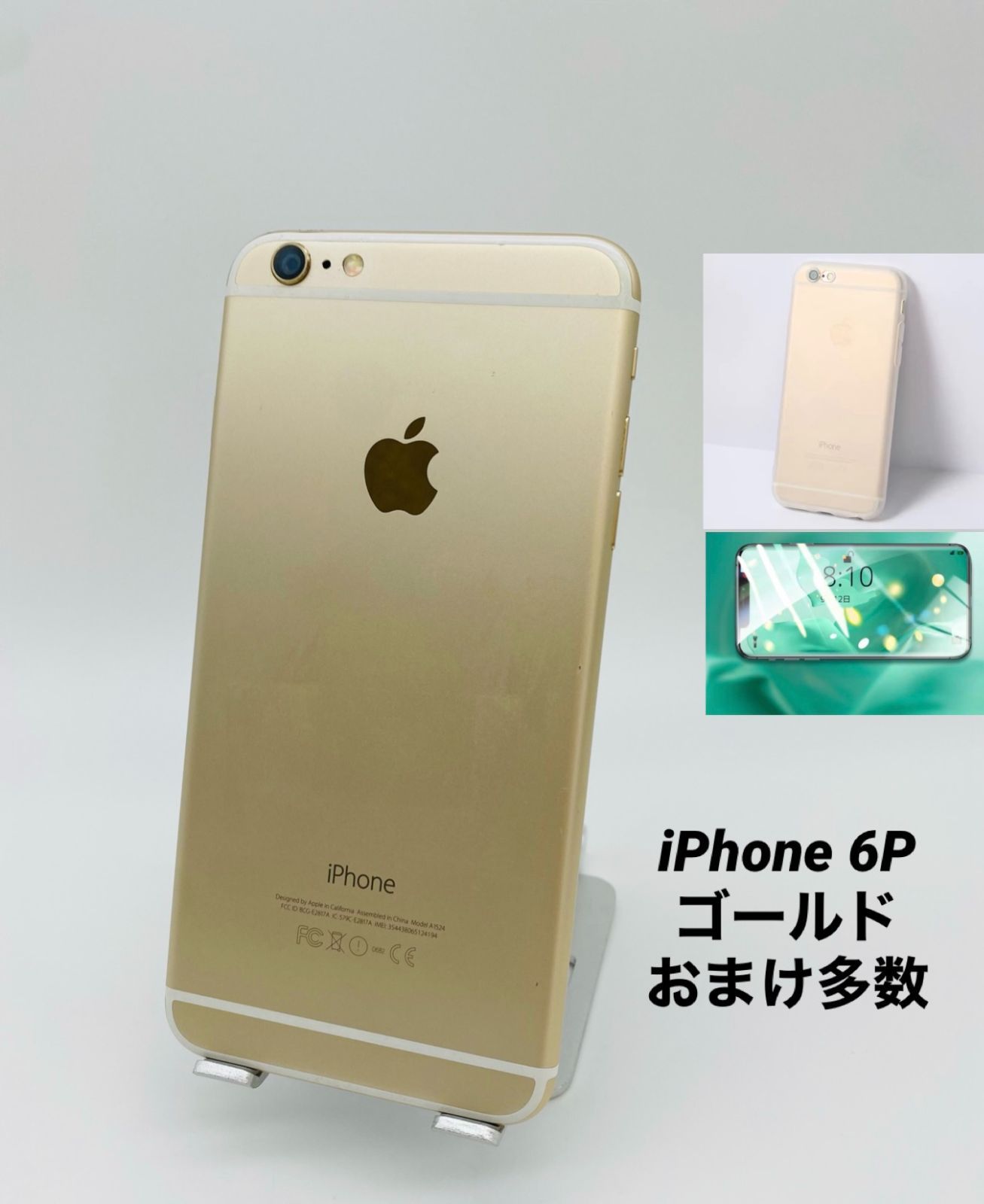 iPhone6s Plus 64GB ゴールド/KDDI/バッテリー94%/新品おまけ多数 6p-012 - メルカリ