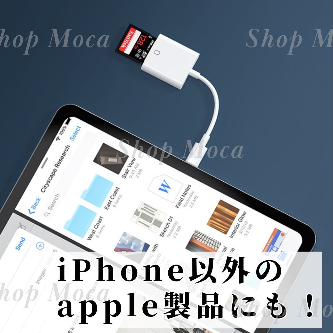 SDカードリーダー ライトニング iPhone iPad アイフォン アイ