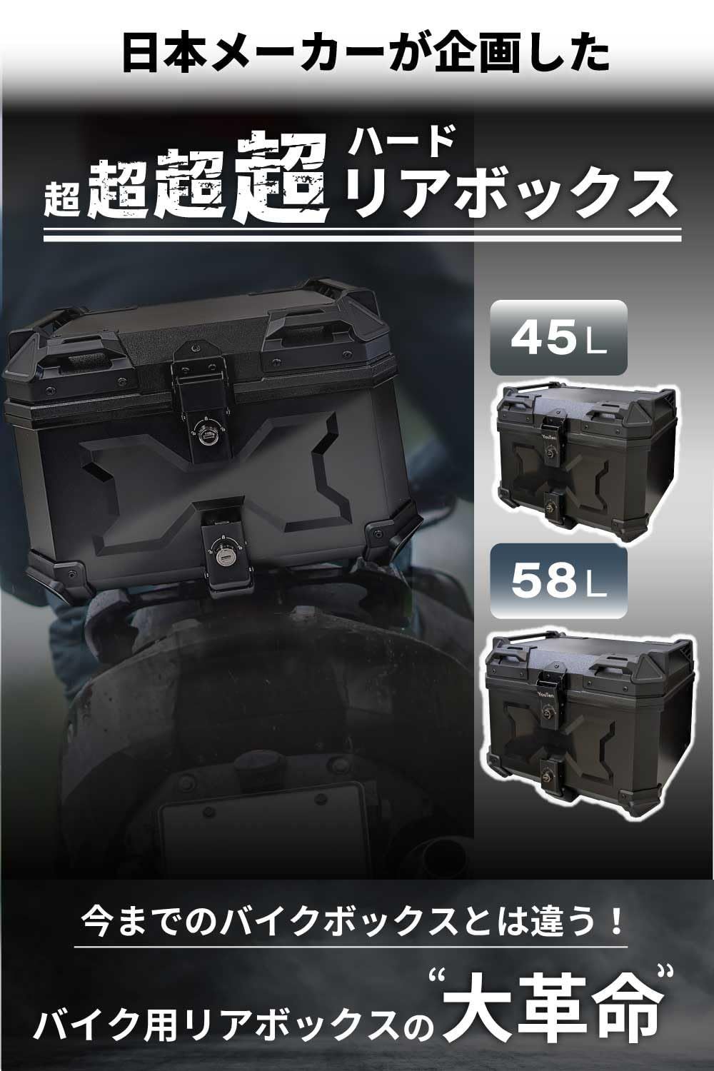 58L 開閉簡単 大容量 45L トップケース 防水 防塵 取付簡単 ライト付き 着脱簡単 反射シール付き 軽量 バイク用リアボックス45L リアケース バイクケース 耐衝撃 耐摩耗 YouTen ユーテン タッチパネルライト ポケット付き 58L SKLAD-KIRPICHA_RU