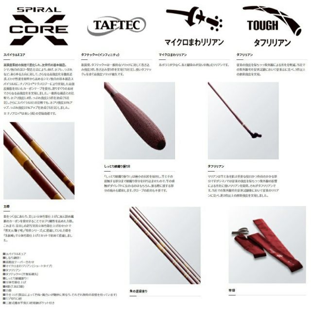 シマノ 朱紋峰 鉾 8 | 釣具 釣り フィッシング - メルカリ