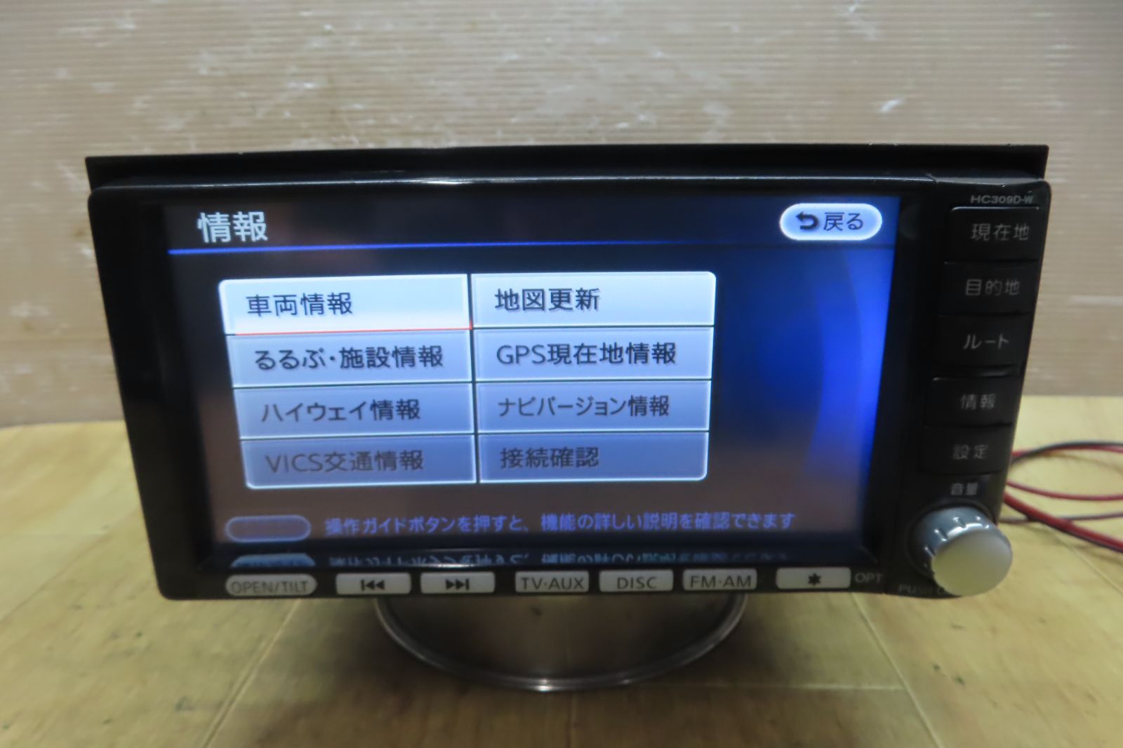 タッチパネル正常 地図2018年 付 F4138 日産純正 HC309D-W HDDナビ CD DVD再生OK 本体のみ