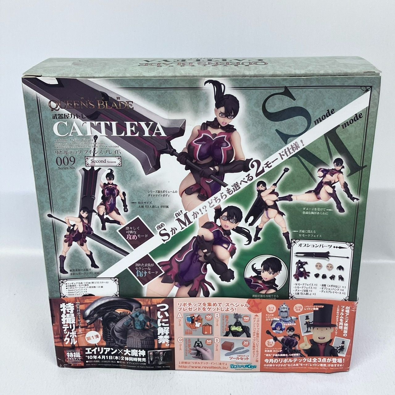 リボルテック クイーンズブレイド 武器屋 カトレア フィギュア