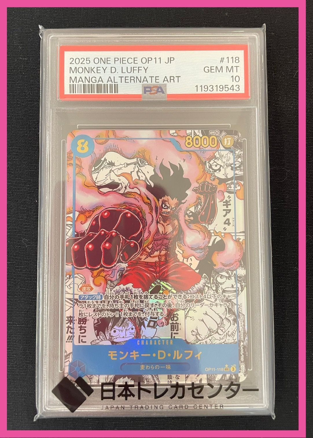 ▽モンキー・D・ルフィ SEC コミパラOP11-118 PSA10 - メルカリ