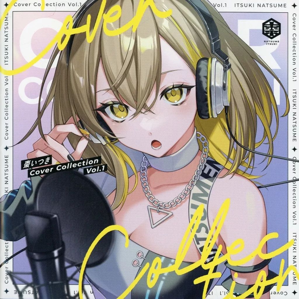 中古】同人音楽CDソフト 棗いつき Cover Collection Vol.1