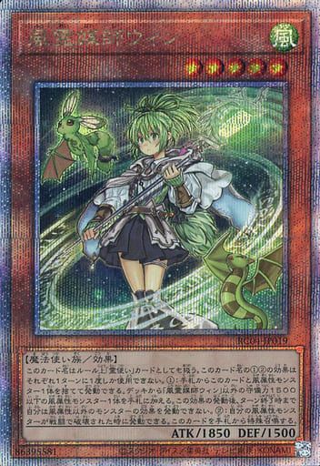 買得 QCSE】25th 風霊媒師ウィン【RC04-JP019 遊戯王OCG メルカリ - 遊戯王OCG デュエルモンスターズ