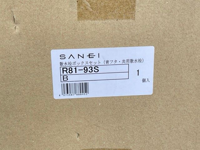 R81-93S 屋外水栓