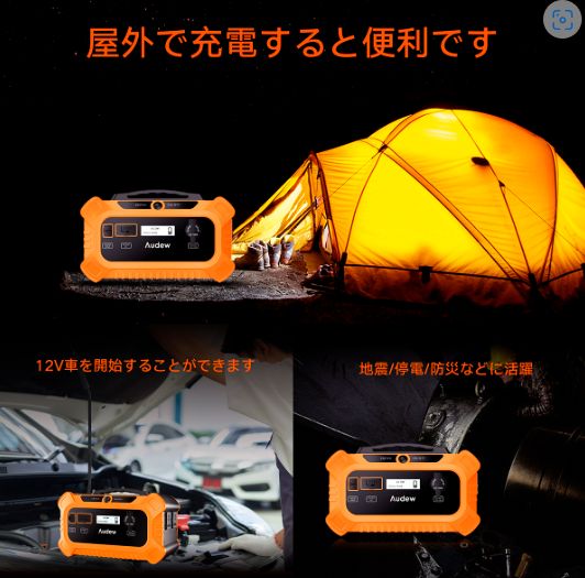 新品未開封 AUDEW ポータブル電源 156250mah/500Wｈ PSE認証済 電池 発電機 純正弦波 - メルカリ