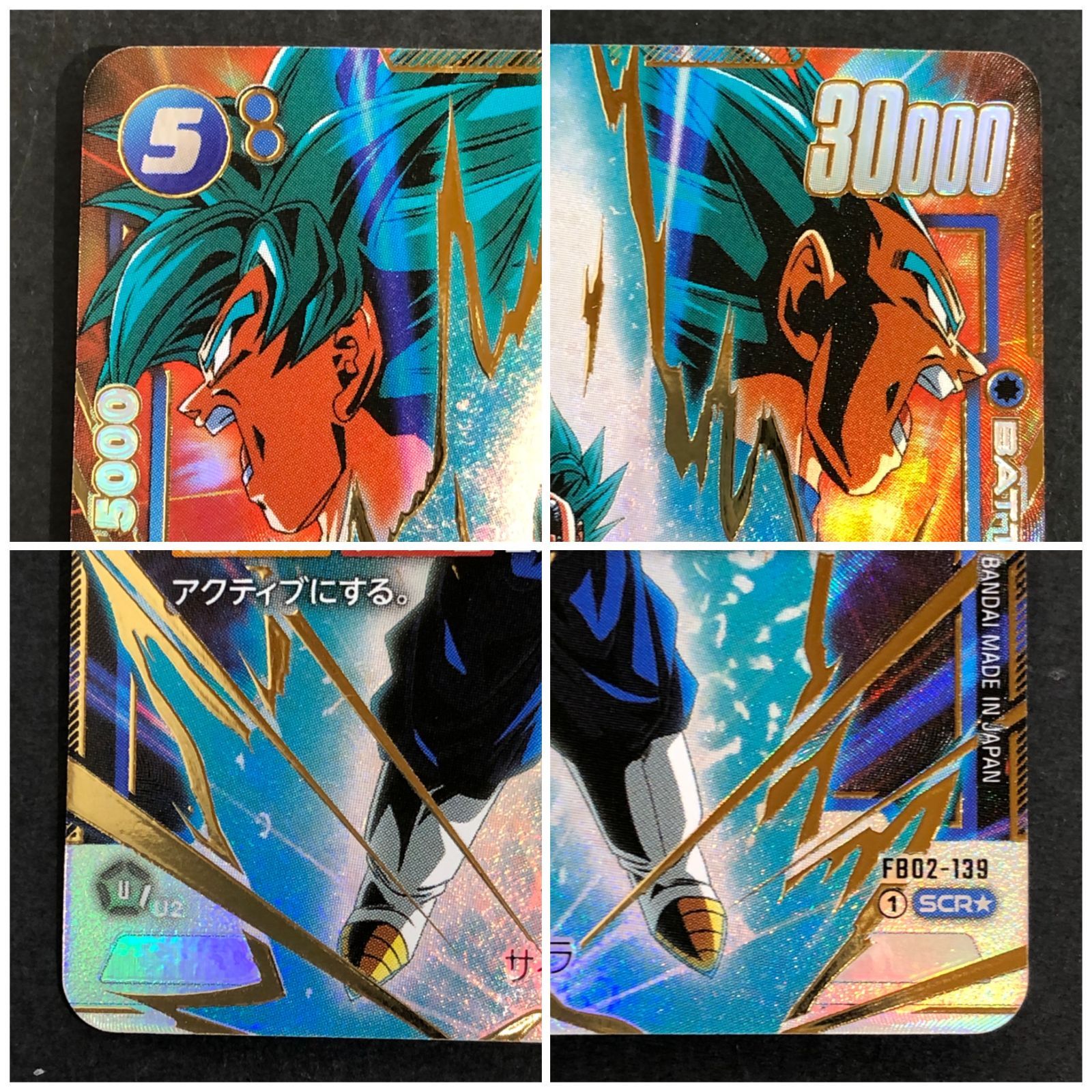 城東54-019】ドラゴンボール フュージョンワールド ベジット SCR 城東54-019】ドラゴンボール フュージョンワールド ベジット SCR