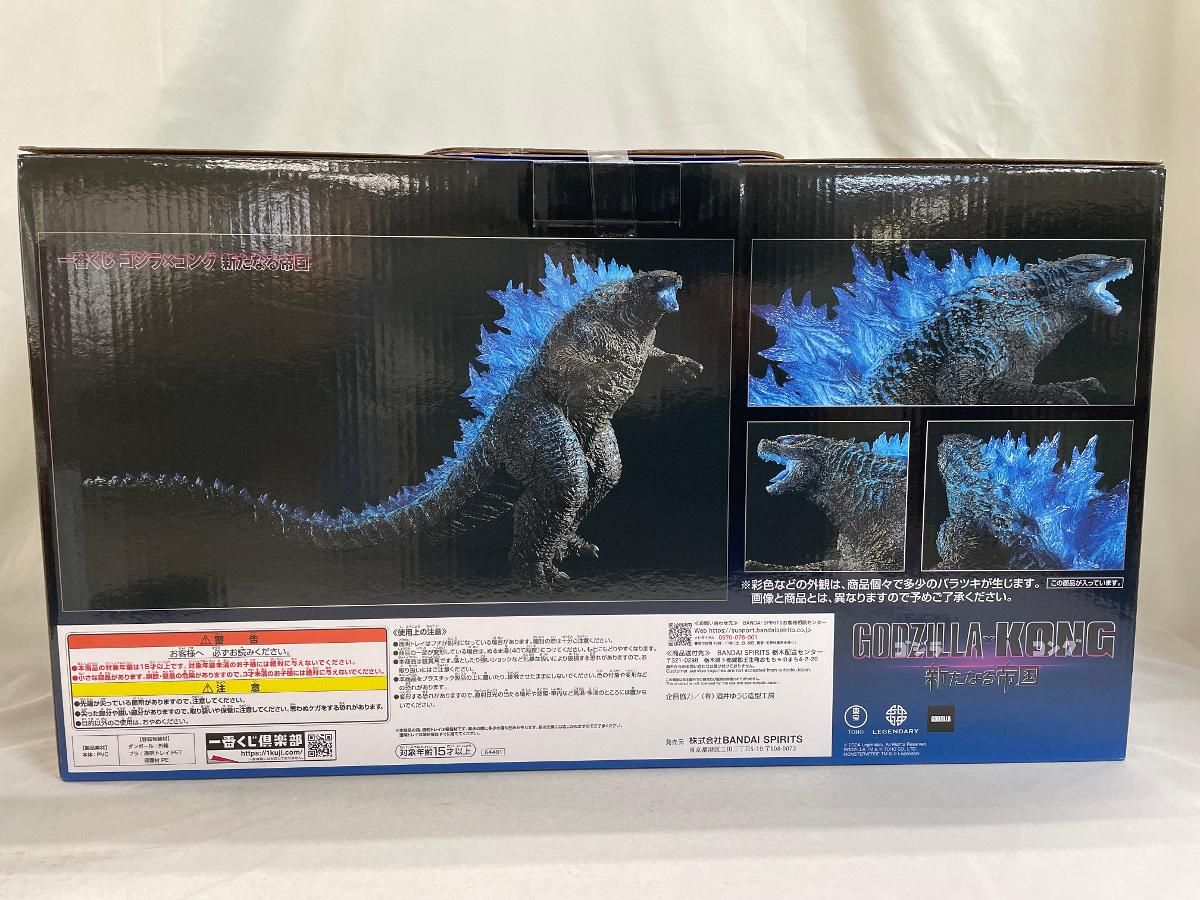 一番くじ ラストワン賞 ゴジラ(2024)SOFVICS 熱線放射ver.（一番