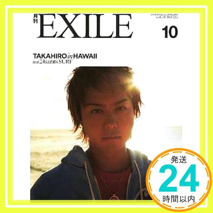 月刊EXILE(エグザイル) 2021年 10 月号 [雑誌] 月刊EXILE(エグザイル) 2021年 10 月号 [雑誌] [Aug 27， 2021]_