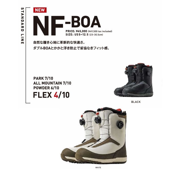 FLUX BOOTS NF-BOA BOOTS ( white ) 2026 フラックス