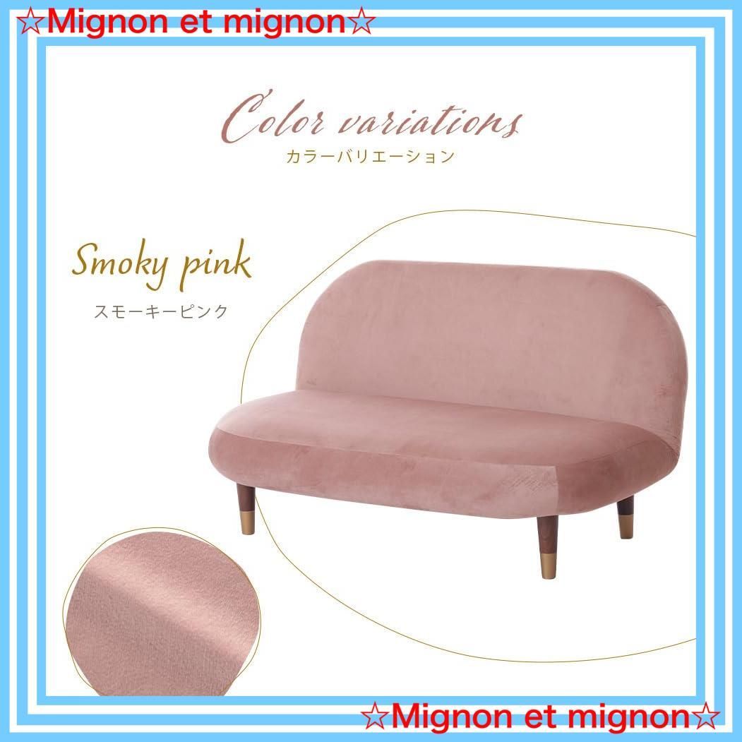 2人掛け 大人かわいい