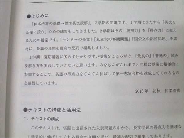代々木ゼミナール 代ゼミ 英語 仲本浩喜の標準英文読解 テキスト 状態良い 2016 第2学期 007s0D 代々木ゼミナール 代ゼミ 英語 仲本浩喜の標準英文読解 テキスト