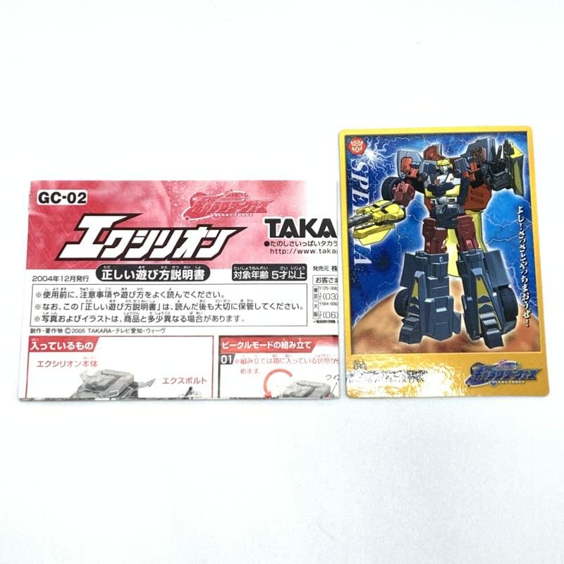 中古】タカラ GC-02 戦士 エクシリオン トランスフォーマー