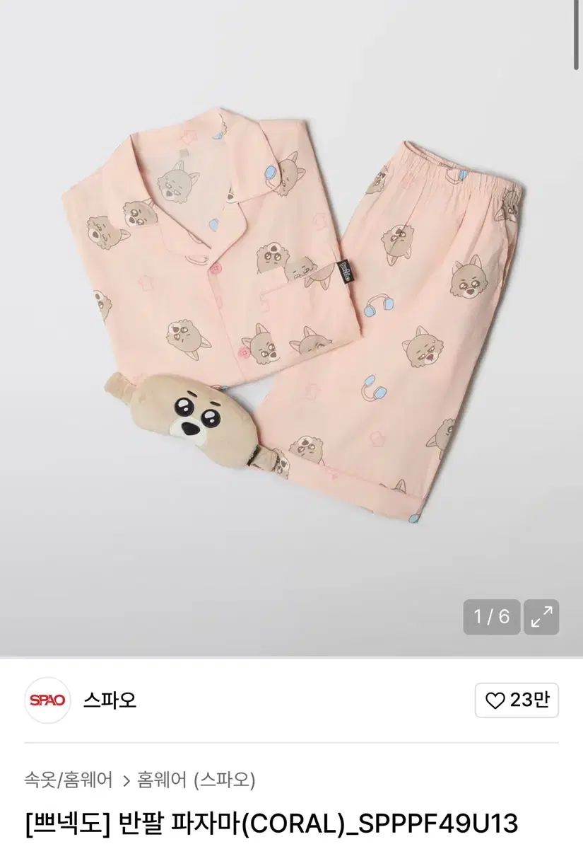 【ドラえもん】【ユニセックス】おはようおやすみTシャツ ハーフパンツ gelato pique｜【ドラえもん】【ユニセックス】おはようおやすみ