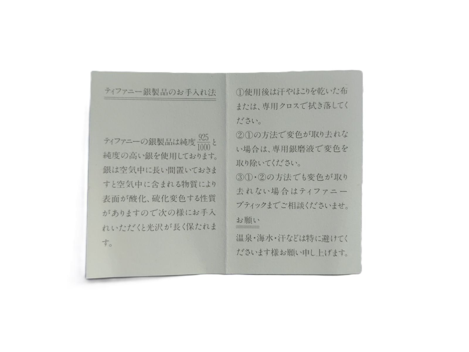 ○【箱袋付き】TIFFANY&Co ティファニー SV925ボールペン/mo-A-215