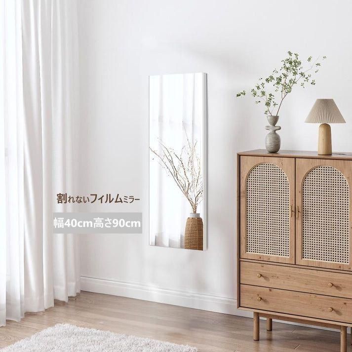 割れない鏡 フィルムミラー 壁掛け鏡 40x90cm 黒 金