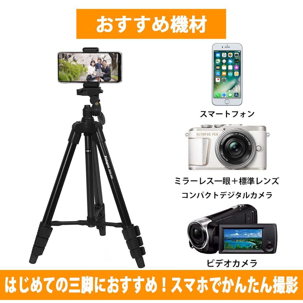 新品・即日発送】Fotopro スマホ 三脚 120cm 4段階 調節 小型 3WAY 雲台 収納袋 スマホ用 スマホホルダー iPhone  Android ビデオカメラ カメラ デジカメ 一眼レフ 対応 アルミ製 DIGI-204 BK ブラック - メルカリ