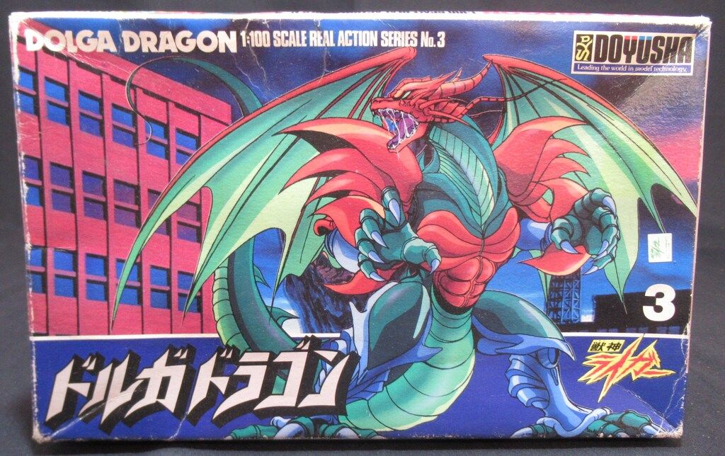 童友社 1/100/獣神ライガー ドルガドラゴン/1/100/獣神ライガー 童友社 1/100/獣神ライガー ドルガドラゴン/1/100/獣神ライガー