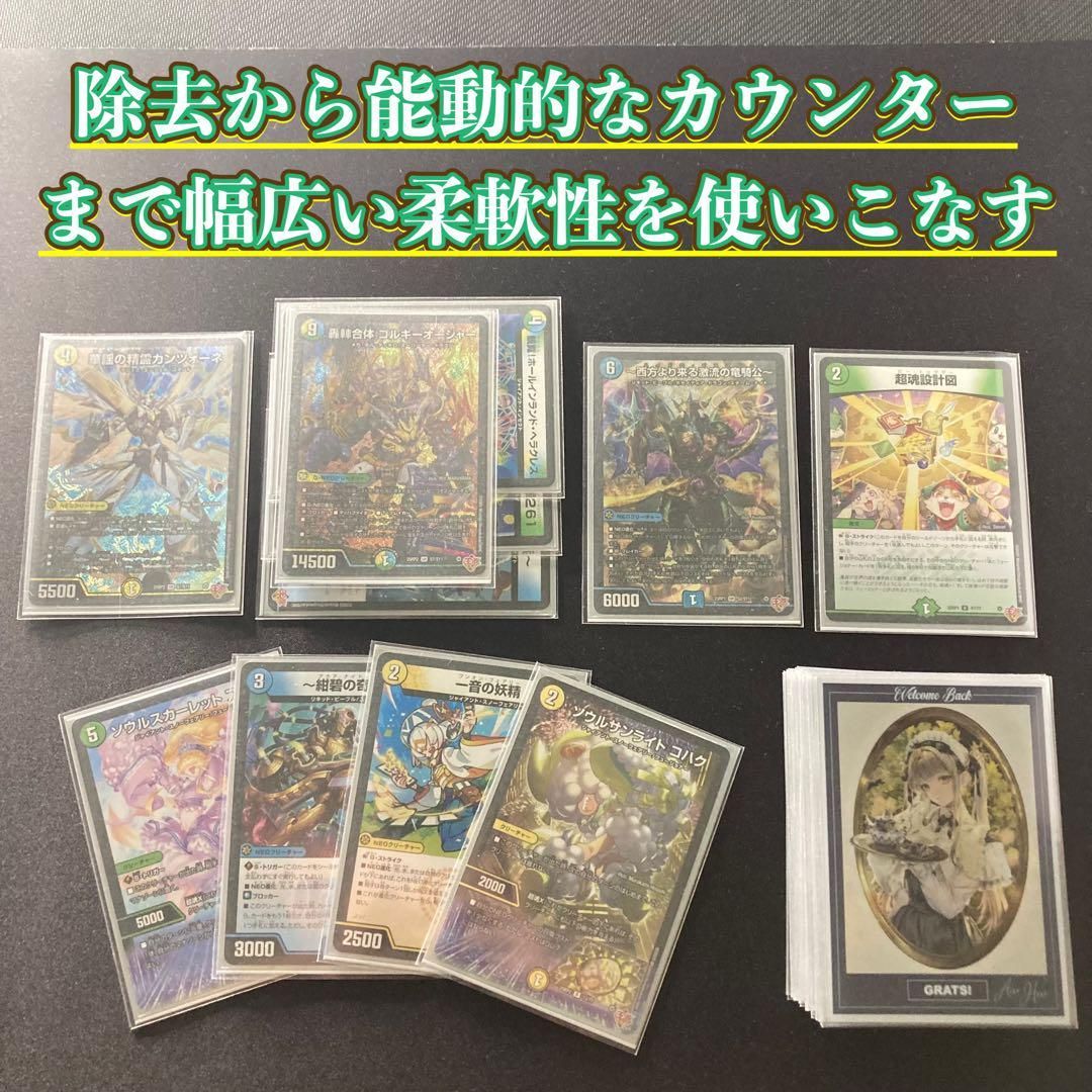 大会構築 【ドロマーマーシャル】 デッキ＆二重スリーブ 大会構築 【ドロマーマーシャル】 デッキ＆二重スリーブ