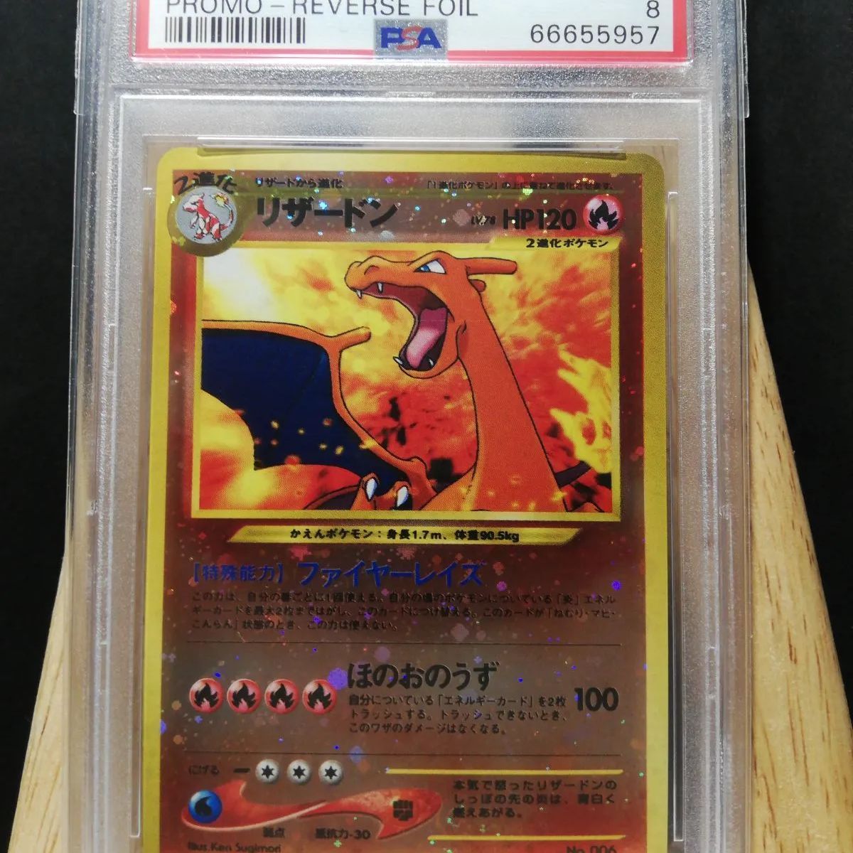 PSA8 旧裏 ファイヤー リザードン ファイヤーレイズ 旧裏 psa8 - メルカリ