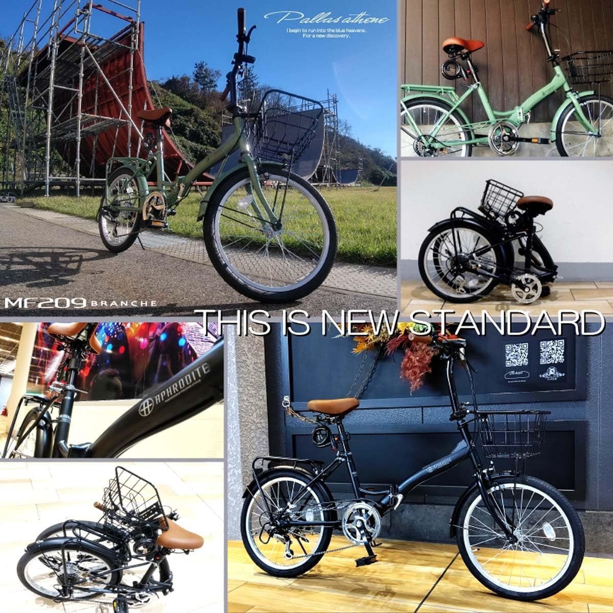 折畳自転車20インチ