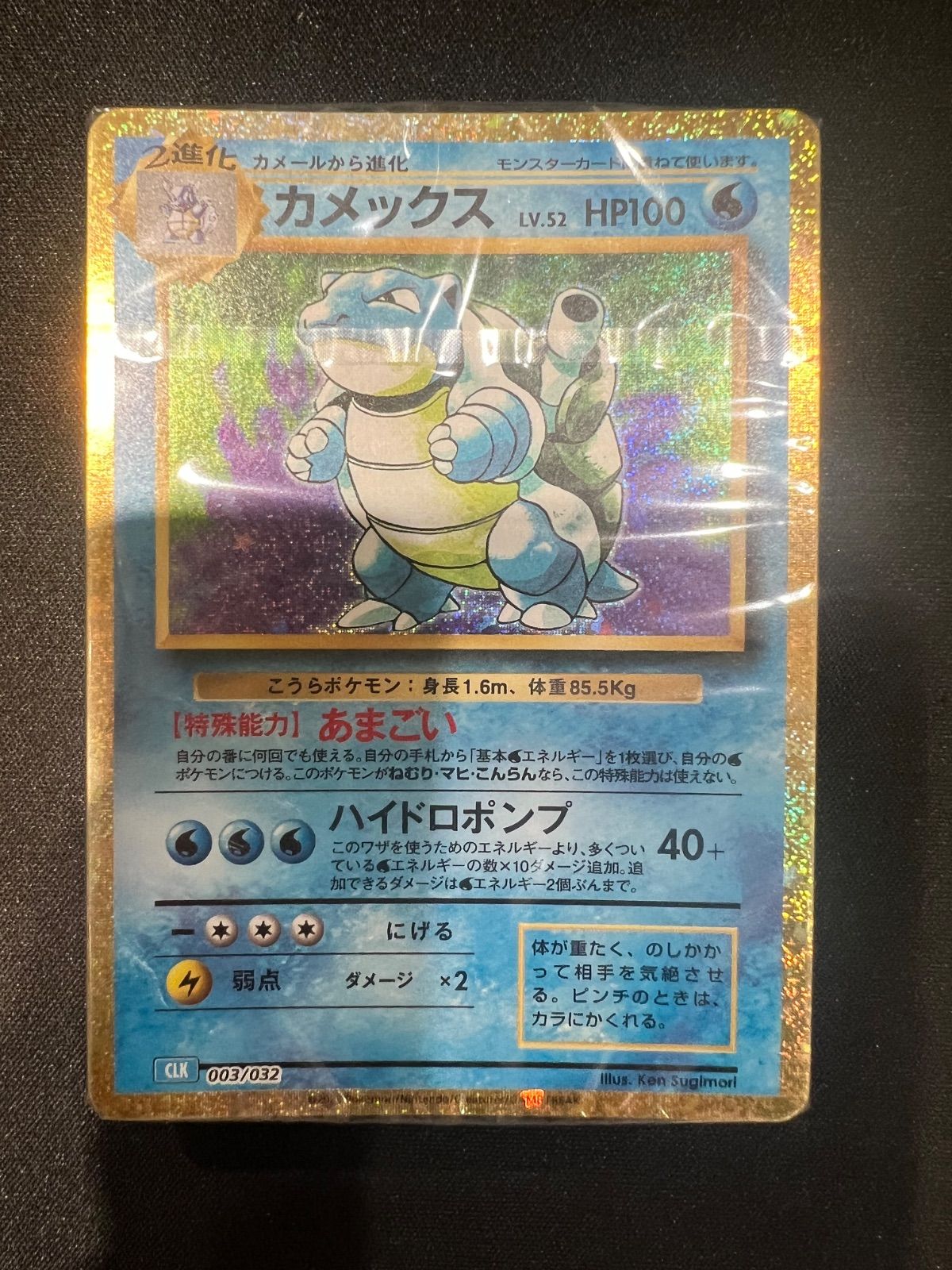 【最終値下げ】ポケモンカード　Classic カメックス デッキ 未開封　ポケカ ポケモンカード classic デッキ 未開封 リザードン フシギバナ