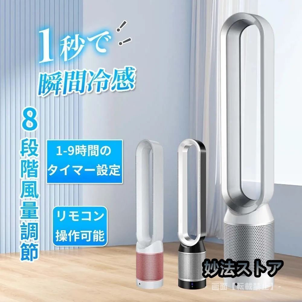 ダイソン　セラミックファンヒーター　AM09 ダイソン、広範囲に風を届ける羽根なしファンヒーター「AM09」 - 価格.com