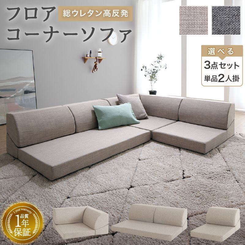 ライトおん様 Z ソファセット2 送料お客様負担分