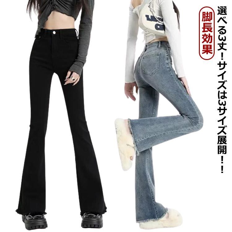 ジーンズ フレアパンツ アメリカン レトロ 爽やか 男女兼用 脚長 楽天市場】フレアパンツ パンタロン 脚長パンツ ジーパン