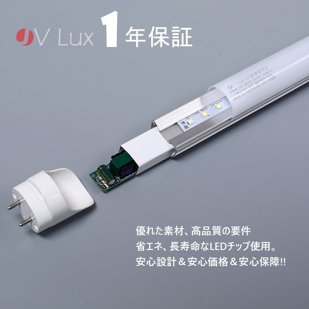 新品 LED 蛍光灯 昼光色 6500K 10W形 T8 JV-Lux 直管 led 5W 蛍光管10W形 33cm 330mm グロー式工事不要  10W形 G13両側直結対応照明 蛍光管 (昼光色 1本入り) - メルカリ