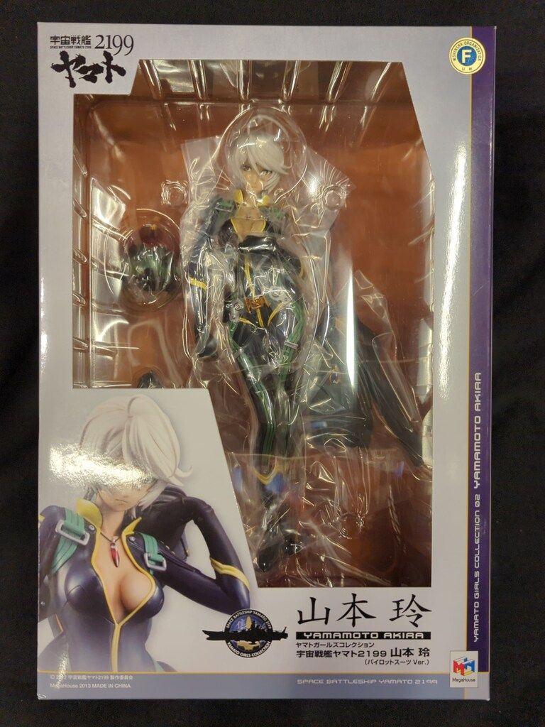 メガハウス ヤマトガールズコレクション 宇宙戦艦ヤマト2199 山本玲（パイロットスーツVer.）