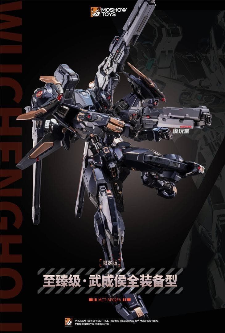 MOSHOWTOYS Progenitor Effect プレミアム級 武成侯（秦国将軍モチーフ
