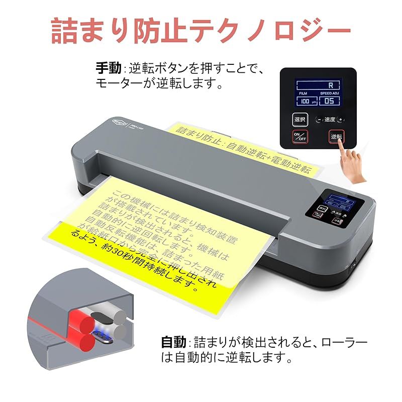 SINCHI ラミネーター