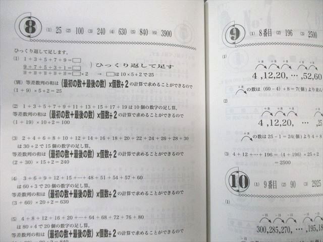 浜学園 小4 最高レベル特訓 算数 第1分冊〜第4分冊 通年セット 2020 計4冊 045M2D 浜学園 小4 最高レベル特訓 算数 第1分冊～第4分冊 通年セット