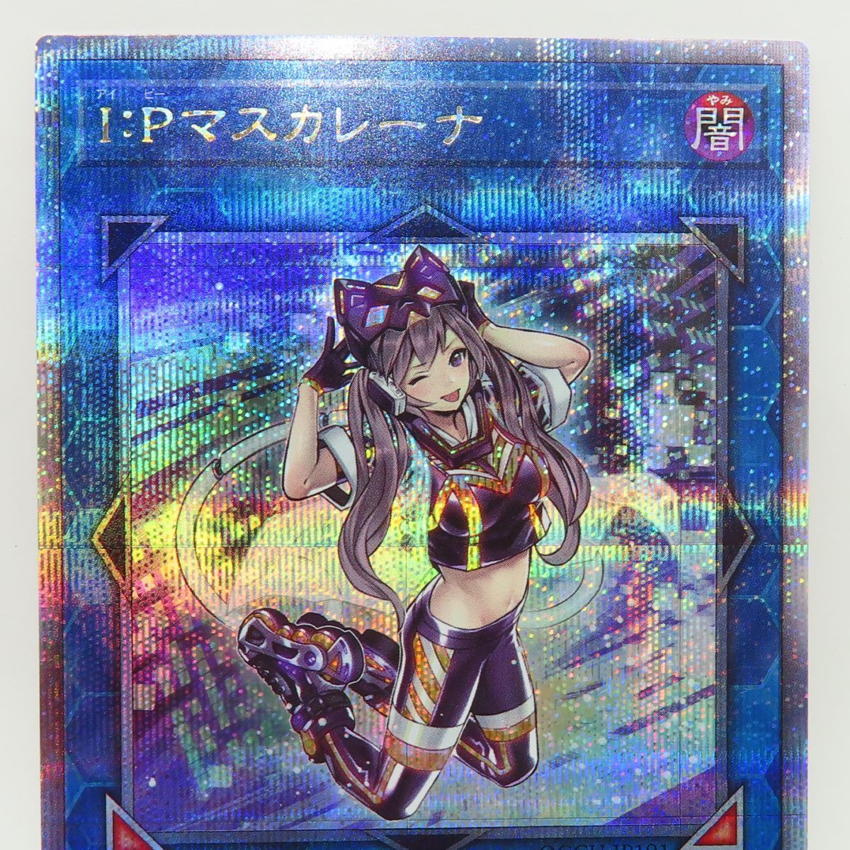 遊戯王 I:Pマスカレーナ QCCU-JP191 クォーターセンチュリー