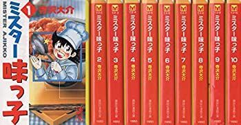 【中古-非常に良い】 ミスター味っ子 全10巻完結 (文庫版) (講談社漫画文庫) [コミックセット]