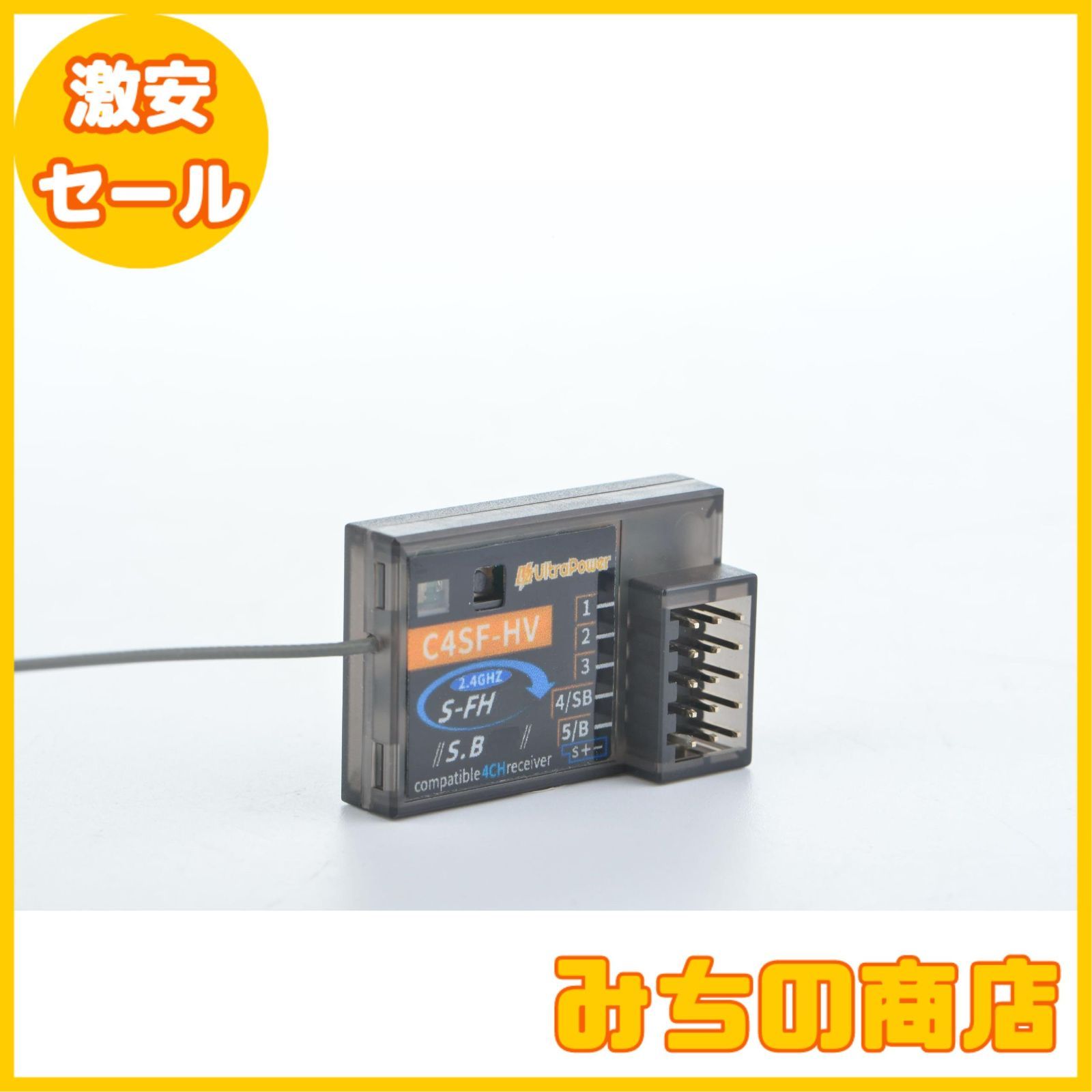数量限定】UltraPower Corona C4SF-HV 受信機 【 FUTAxx社 受信