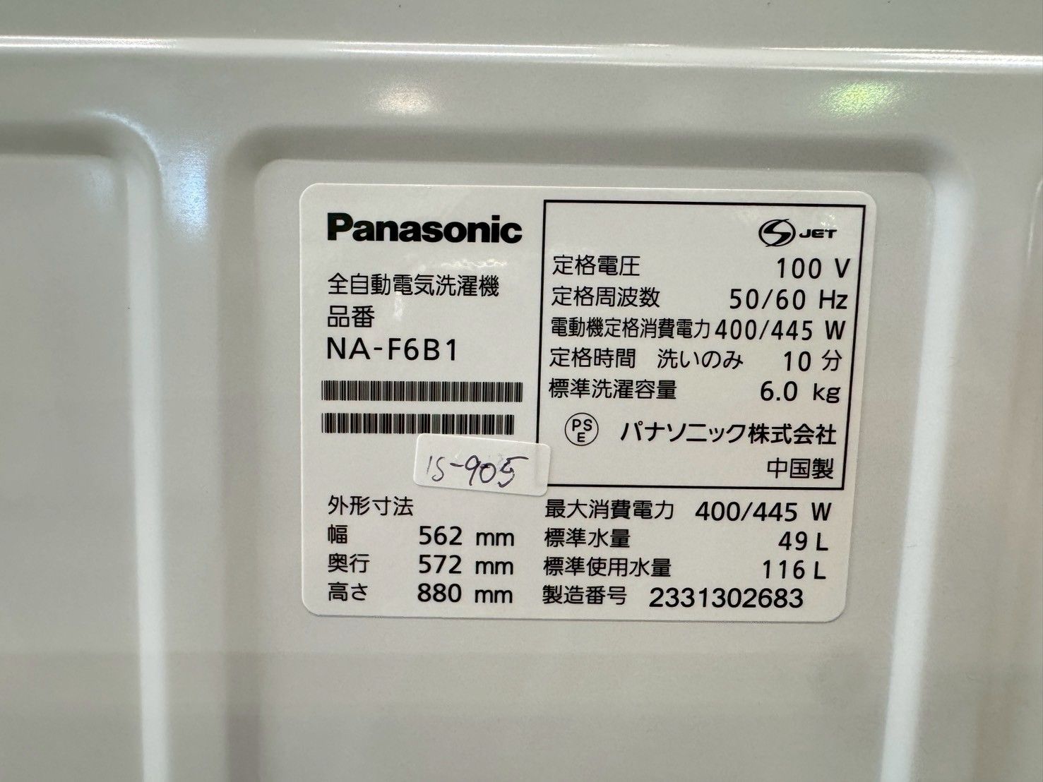 パナソニック 6kg