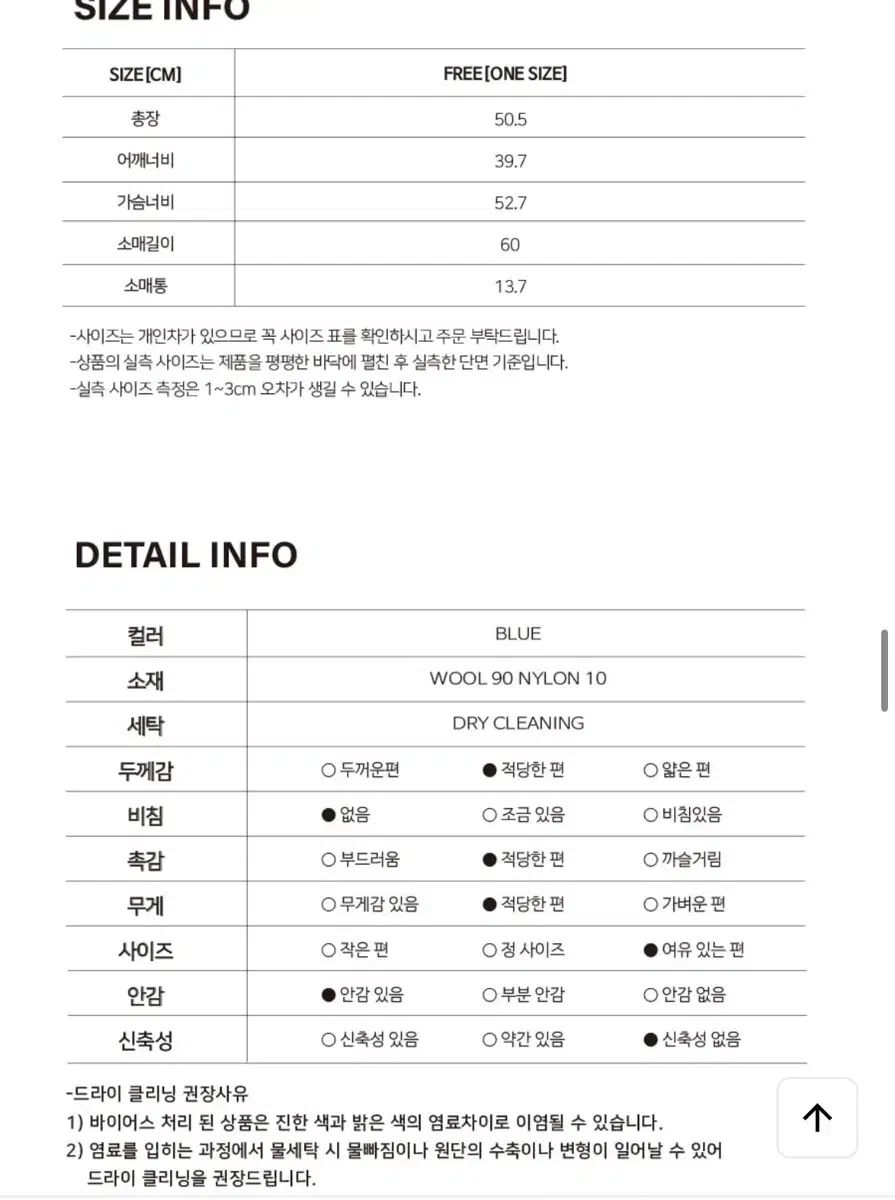 DIE ウールジャケット