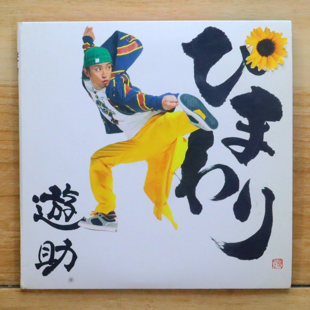 幼児教室ひまわり　DVD 幼児教室ひまわり DVD
