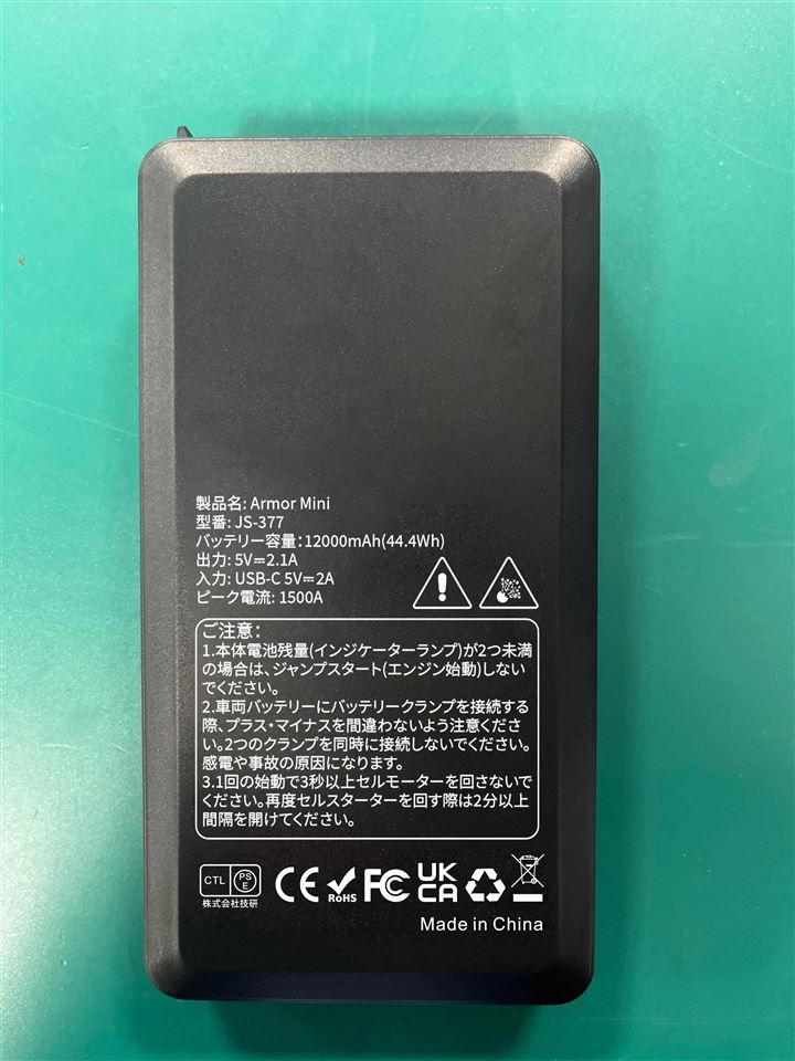 車用ジャンプスターター 気安く 日本語取扱説明書